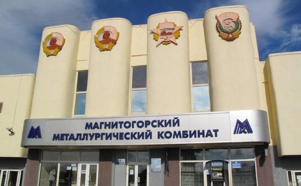 Модернизация ПАО «Магнитогорский металлургический комбинат» продолжается