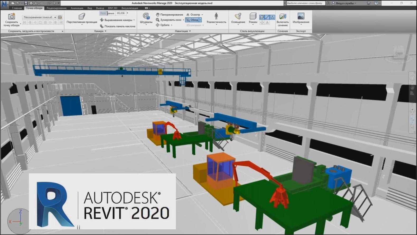 BIM в процессах цифровизации металлургических предприятий